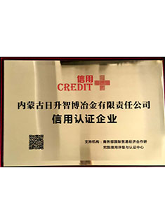 34信用认证企业.jpg
