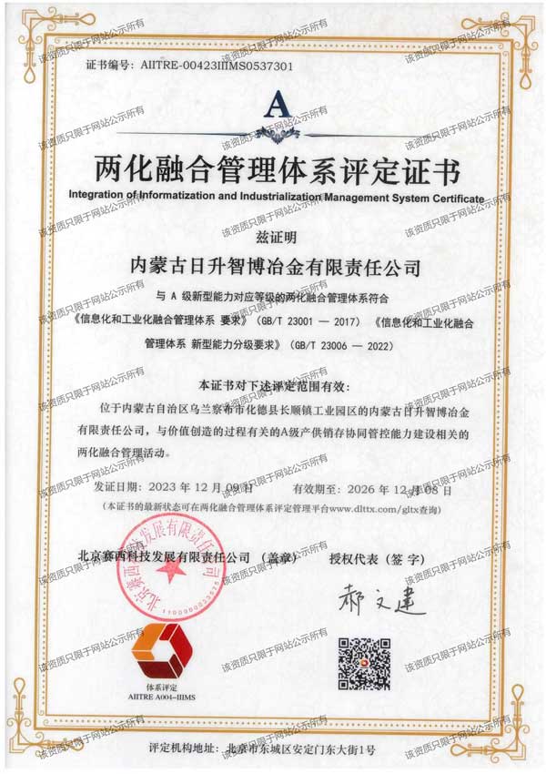 两化融合2.jpg