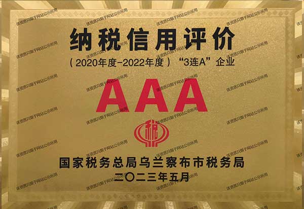 纳税AAA2.jpg