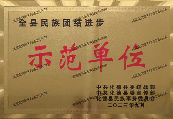 示范单位2.jpg