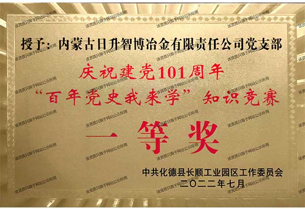 一等奖2.jpg
