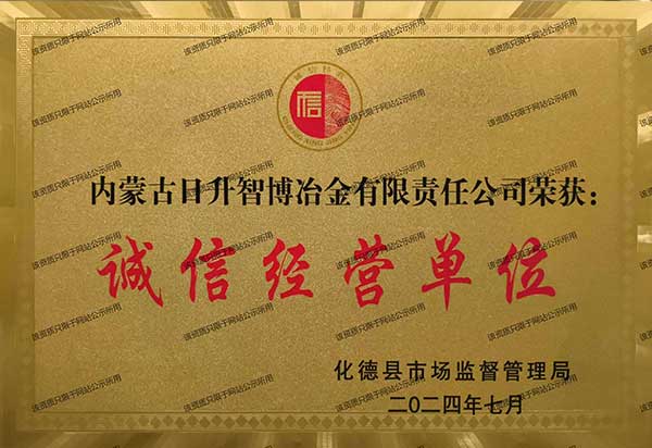 诚信经营2.jpg