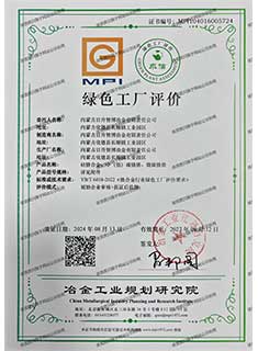 绿色工厂评价