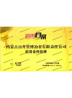 《信用档案》栏目合作伙伴